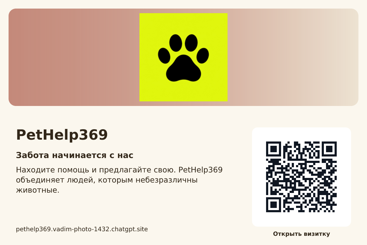 Foto, descrizione e codice QR del biglietto