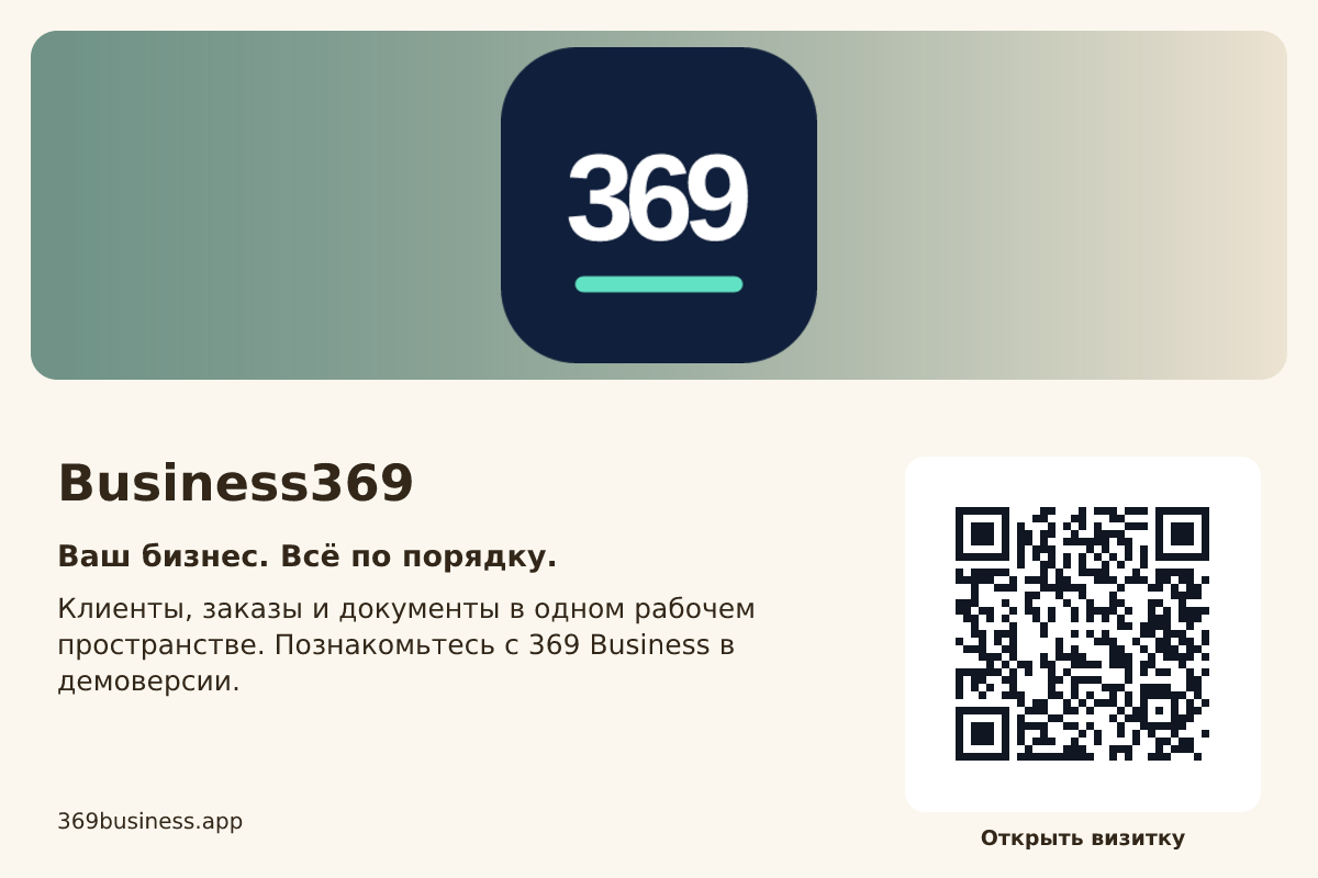 Foto, descrizione e codice QR del biglietto